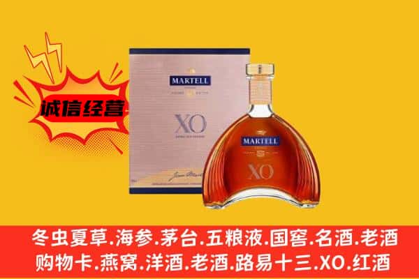 新县上门回收马爹利价格