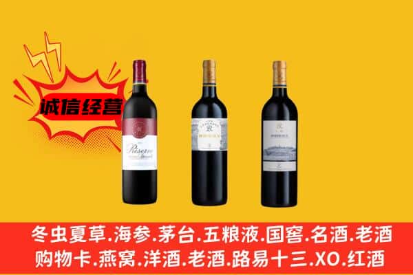 新县上门回收拉菲价格