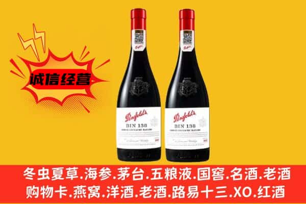 新县上门回收奔富价格