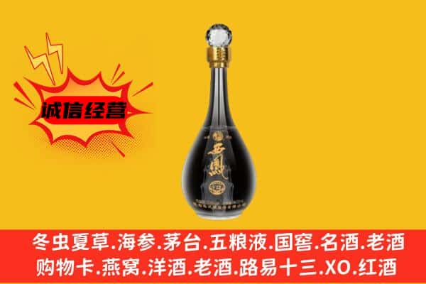 新县上门回收西凤酒价格