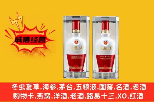 新县上门回收五粮液1618价格