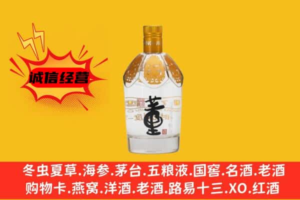 新县上门回收老董酒价格