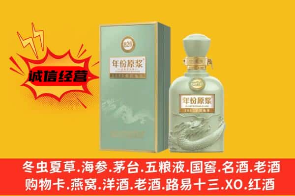 新县上门回收古井贡酒价格