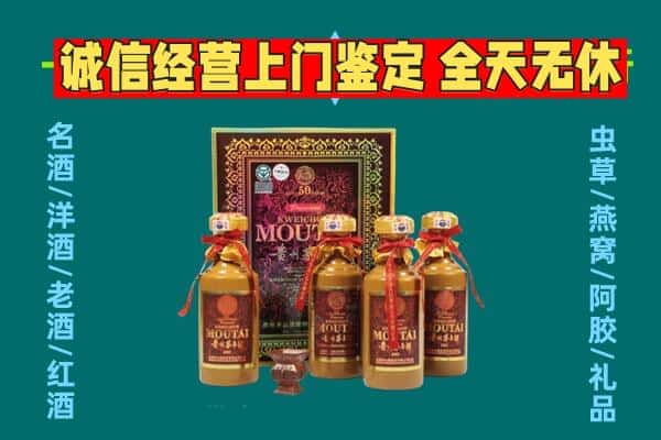 新县回收茅台酒瓶